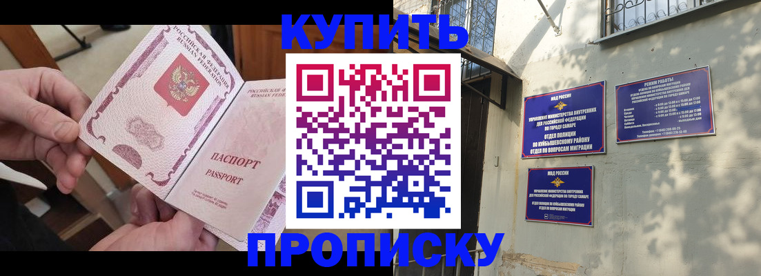 временная регистрация законно в Кирсанове