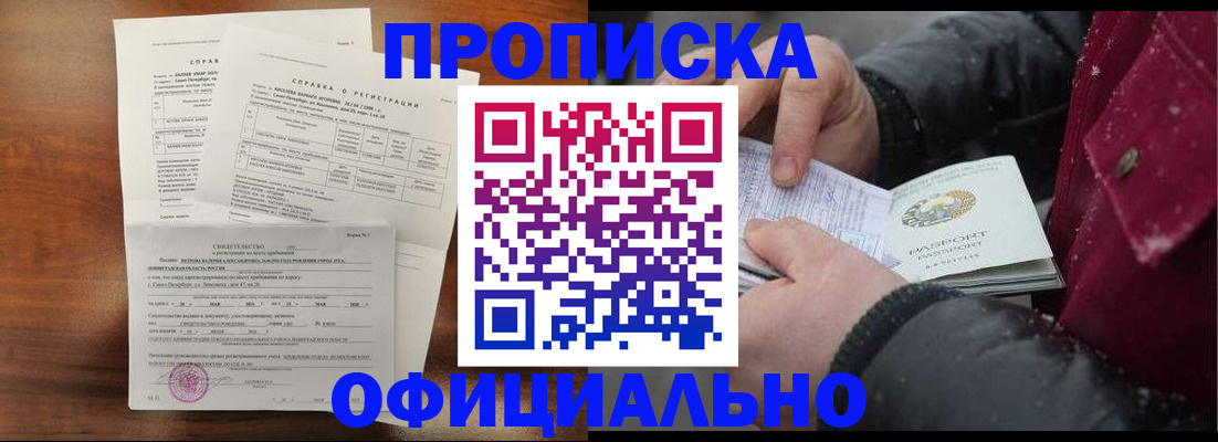 миграционный учет в Кирсанове