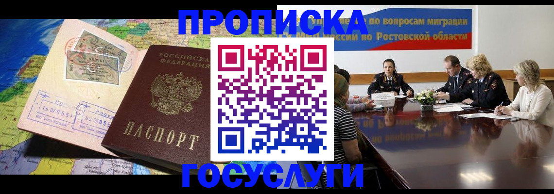 прописка ребенка в Кирсанове