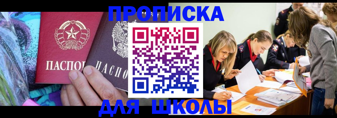 временная регистрация надежно в Кирсанове