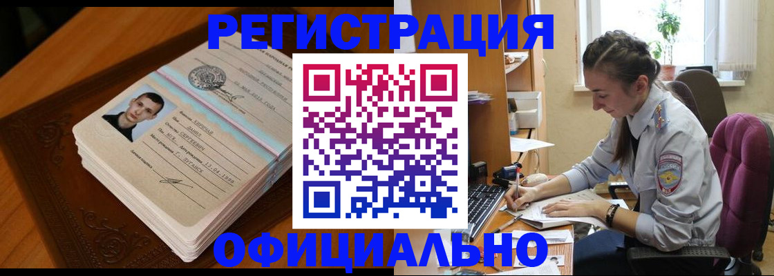 миграционный учет в Кирсанове